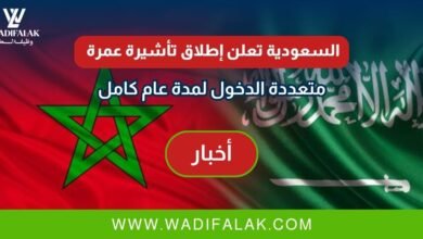 تأشيرة عمرة متعددة الدخول 2026