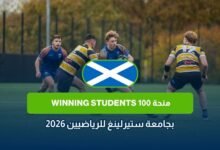 Winning Students 100